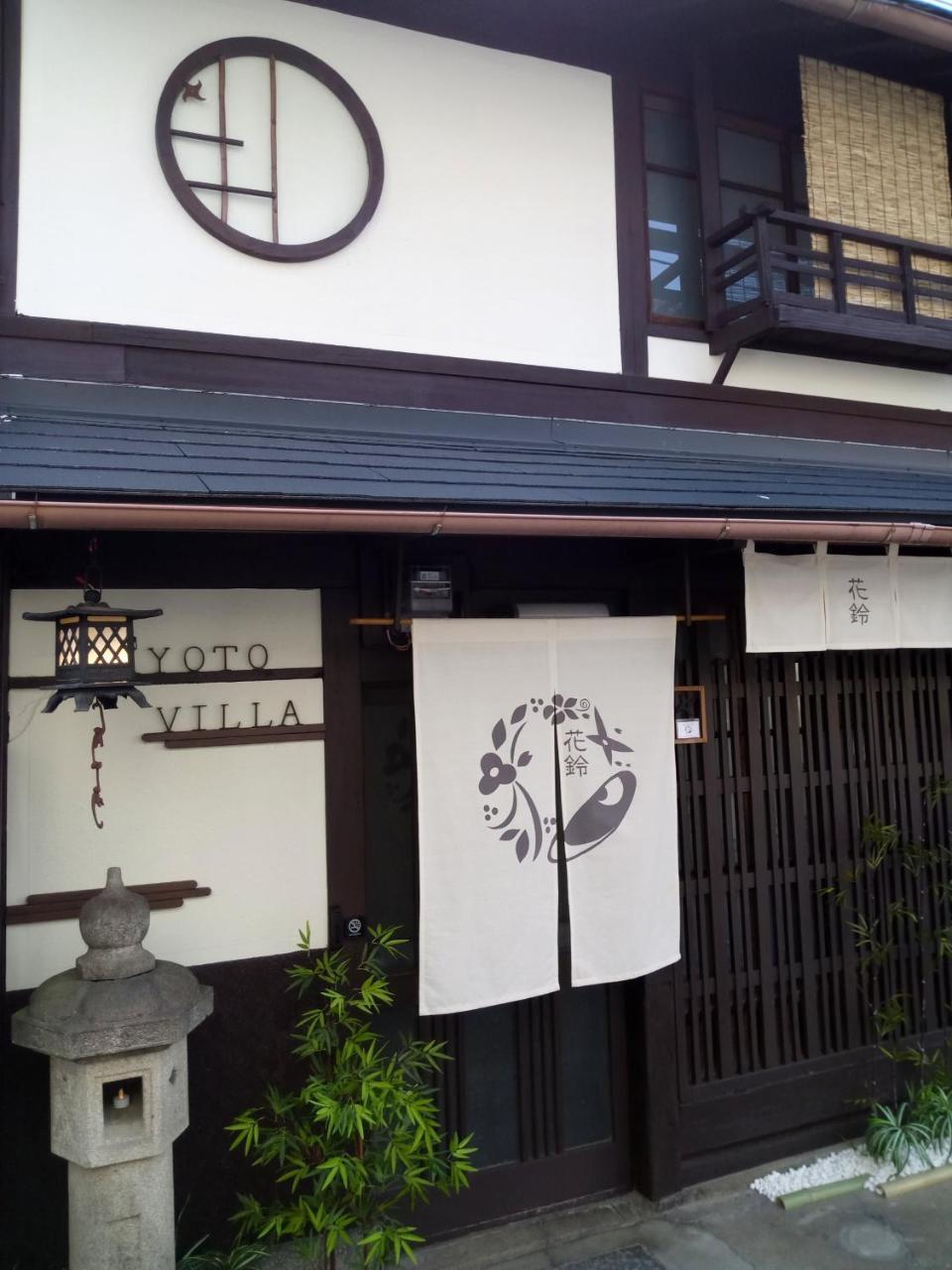 Ninja 度假居 京都